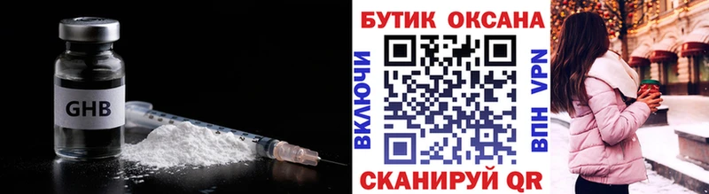 Бутират 1.4BDO  наркотики  Плавск 
