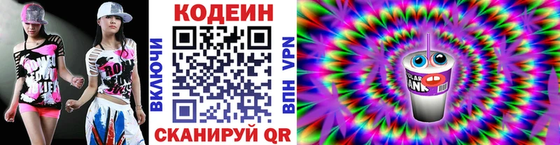 mega сайт  Плавск  Codein Purple Drank 